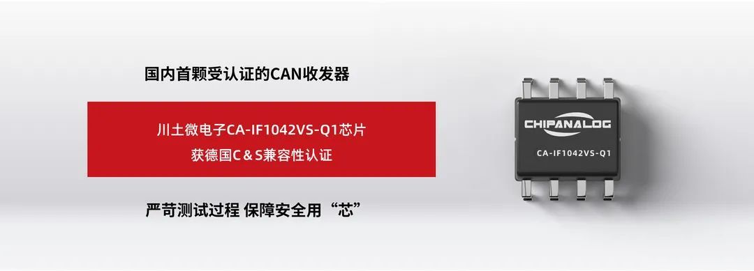 ΢CA-IF1042VS-Q1 CANհl(f)@CSJC